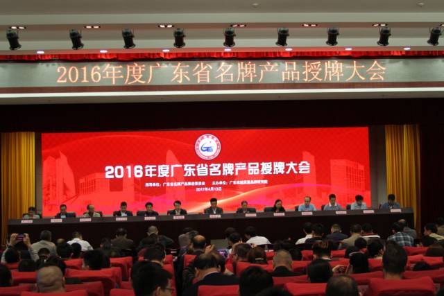 热烈：豴a娱乐两款产品再次荣获“广东省名牌产品”