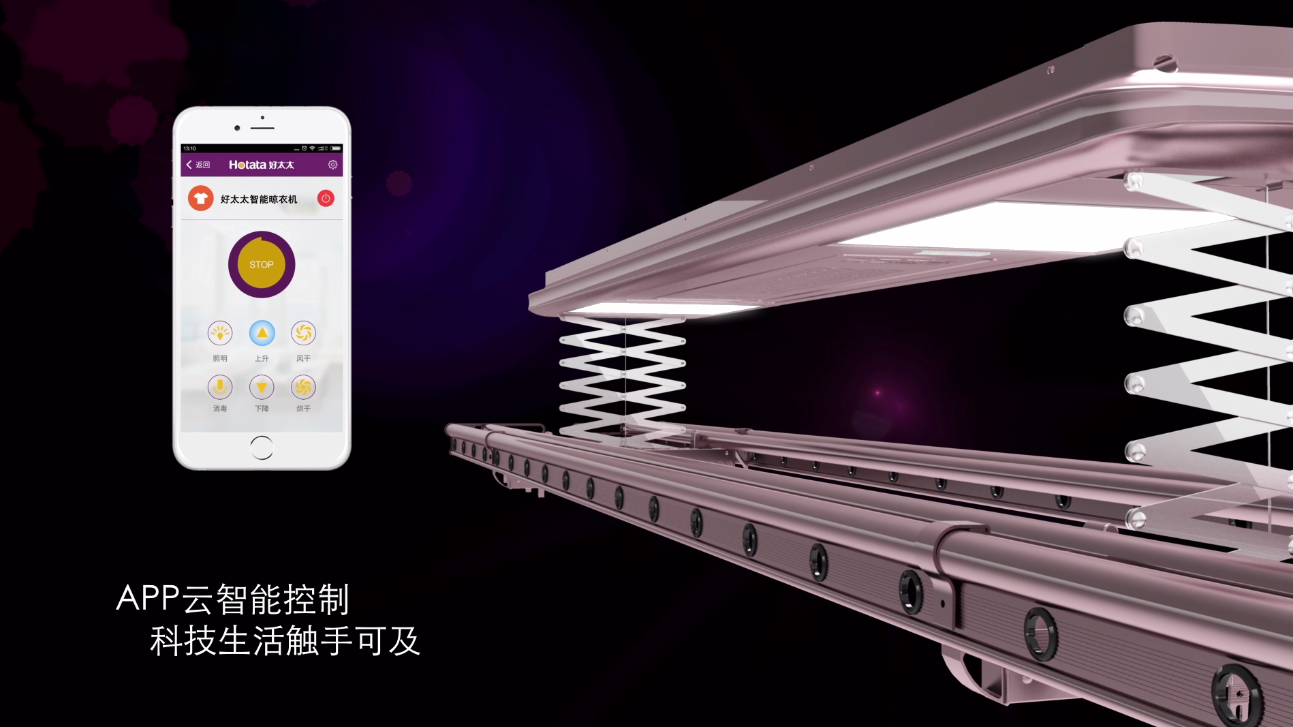 pa娱乐智能晾衣机1663