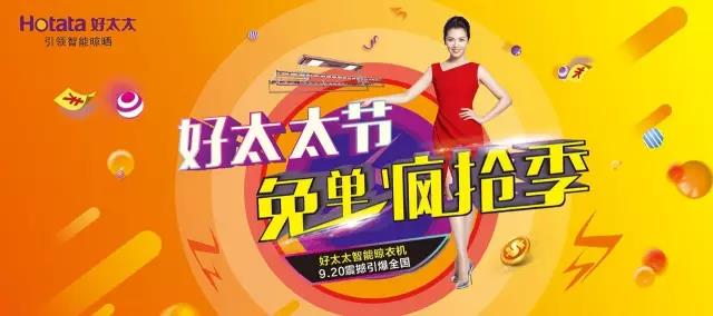 pa娱乐智能晾衣机
