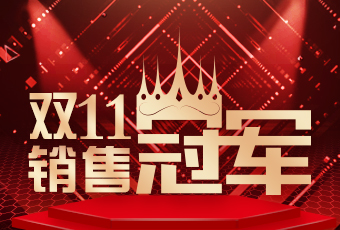 pa娱乐双11再创新纪录，连续4年稳居天猫京东冠军宝座！