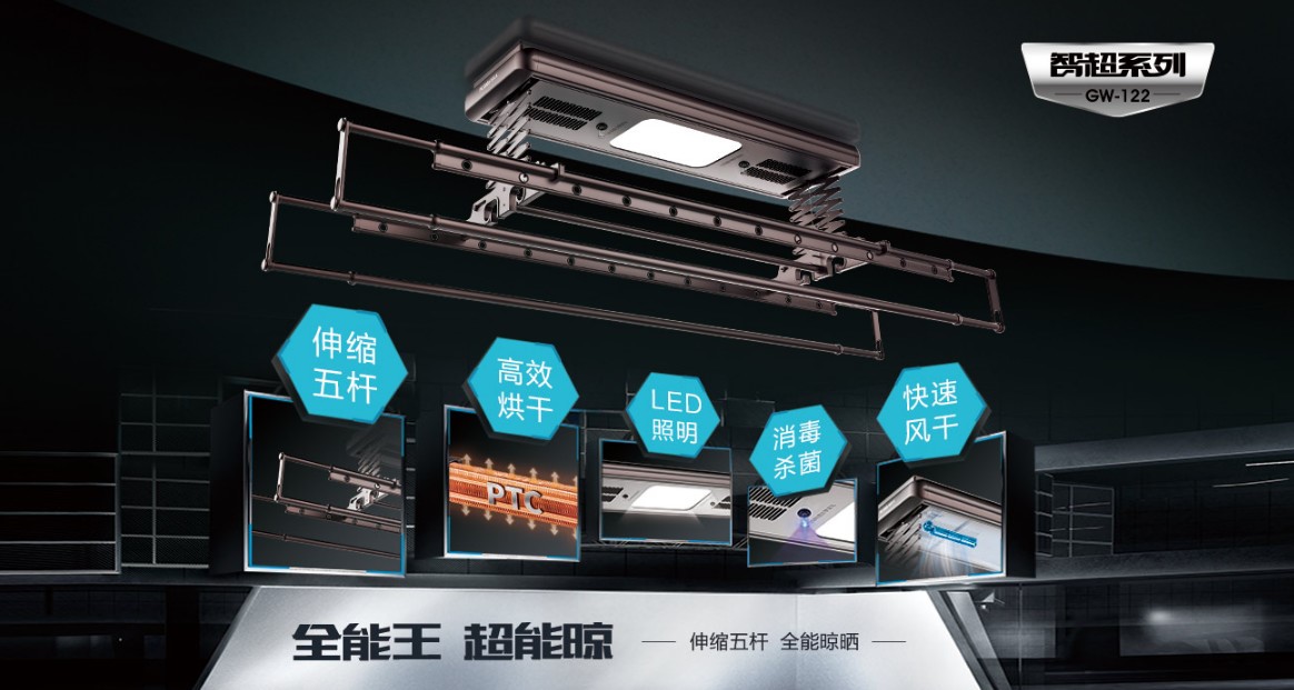 性价比最高的晾衣机？pa娱乐智能晾衣机122系列太强了叭