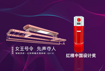 头条｜pa娱乐智尊系列荣获2018红棉中国设计奖！